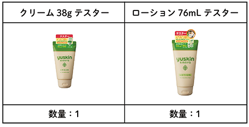 調剤薬局向け販促物申込みフォーム（シソラ）｜ユースキン製薬株式会社