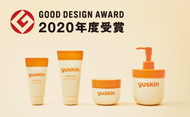 「ユースキン」が2020年度グッドデザイン賞を受賞しました。