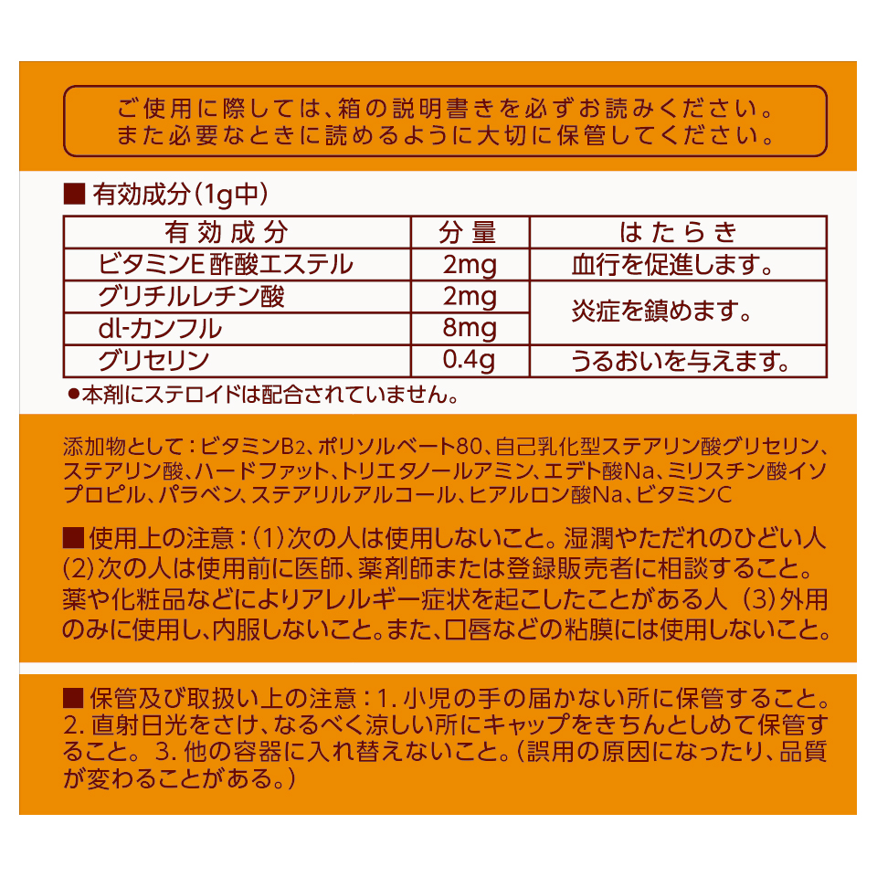 ユースキンa 1g 商品検索 商品情報 ユースキン製薬株式会社