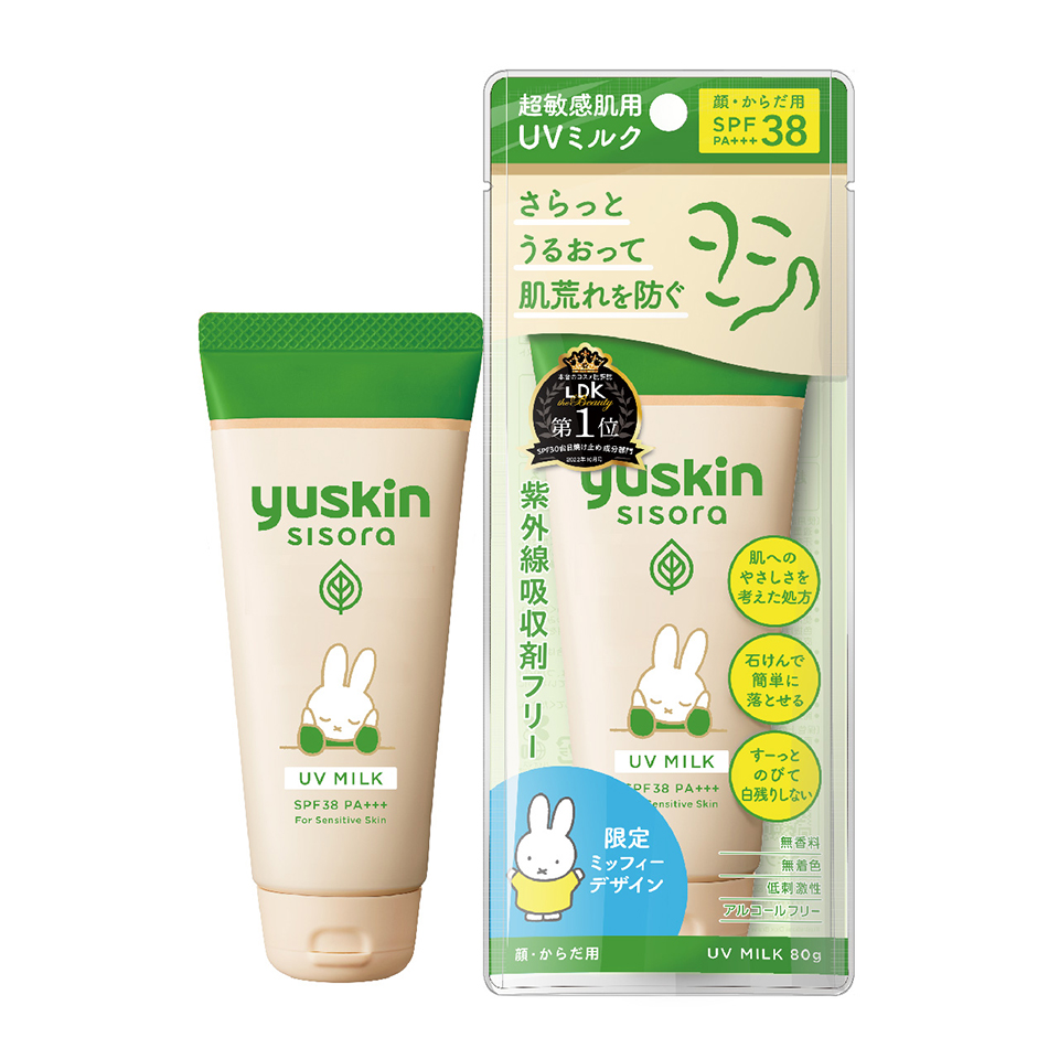 シソラ UVミルク 80gチューブ